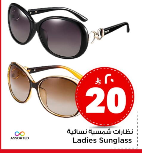 available at مارك & سيف in مملكة العربية السعودية, السعودية, سعودية - الرياض