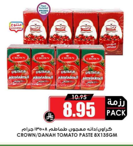 Salts, Spices & Paste in Prime Supermarket, Saudi Arabia Offers - Saudi Arabia Tomato Paste available at Prime Supermarket in KSA, Saudi Arabia, Saudi - Yanbu