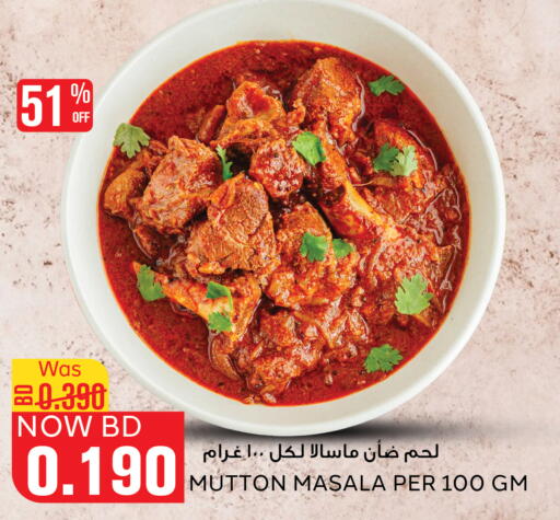 available at Al Jazira Supermarket in Bahrain