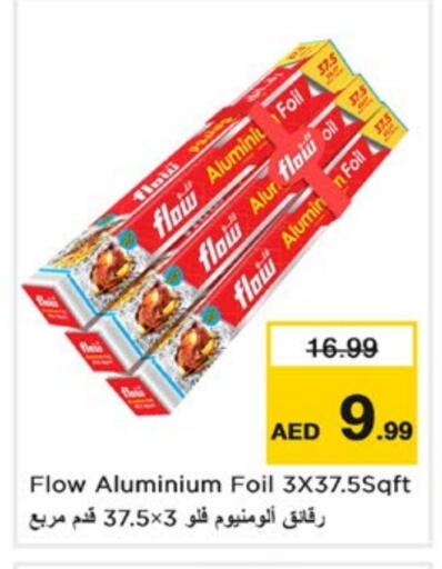 الرقائق وغلاف بلاستيكي in نستو هايبرماركت, UAE Offers - الإمارات العربية المتحدة Aluminum Foil available at نستو هايبرماركت in الإمارات العربية المتحدة , الامارات - دبي