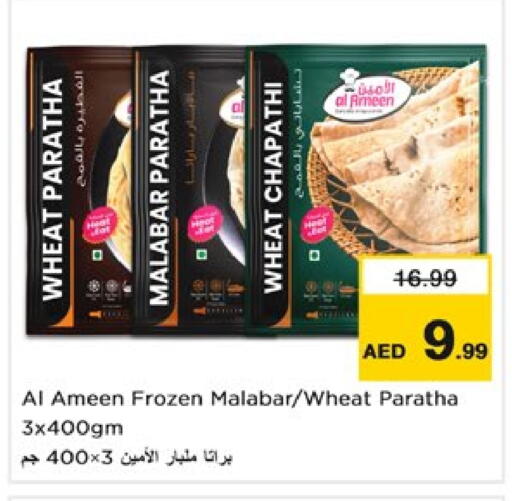 الأطعمة المجمدة in نستو هايبرماركت, UAE Offers - الإمارات العربية المتحدة available at نستو هايبرماركت in الإمارات العربية المتحدة , الامارات - دبي