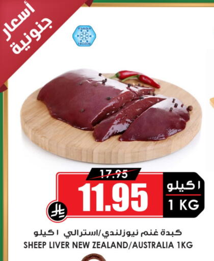 Mutton / Lamb available at Prime Supermarket in KSA, Saudi Arabia, Saudi - Al Bahah