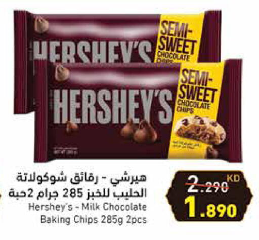 available at Ramez in Kuwait - Ahmadi Governorate