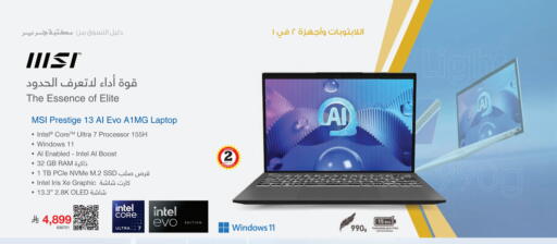 Computer & Laptop in Jarir Bookstore, Saudi Arabia Offers - Saudi Arabia available at Jarir Bookstore in KSA, Saudi Arabia, Saudi - Buraidah