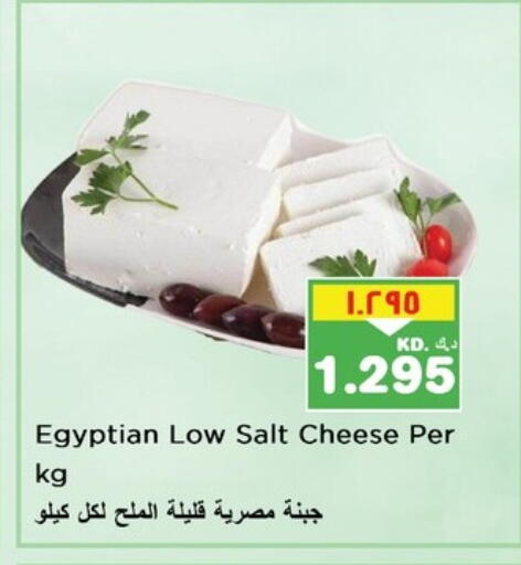 available at Nesto Hypermarkets in Kuwait