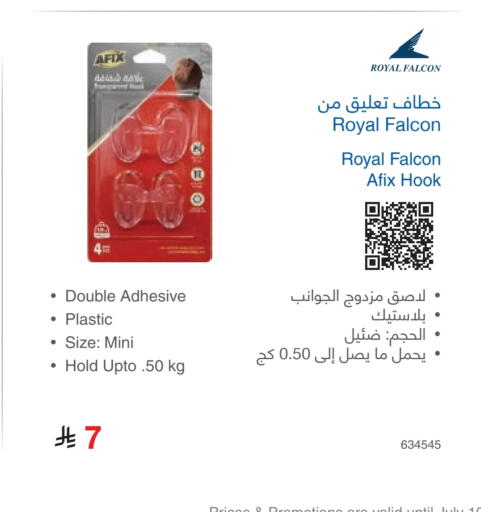 الأساسيات المنزلية in مكتبة جرير, المملكة العربية السعودية Offers - المملكة العربية السعودية available at مكتبة جرير in مملكة العربية السعودية, السعودية, سعودية - جازان