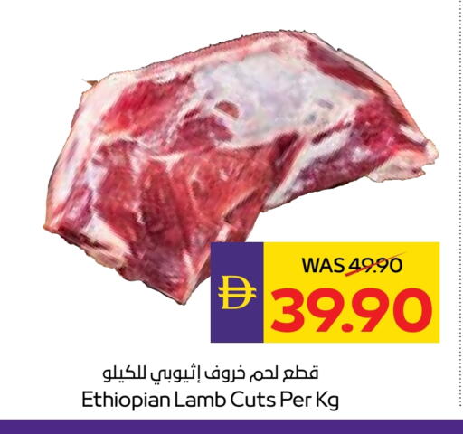 لحم الضأن / الغنم available at ميغا مارت سوبر ماركت in الإمارات العربية المتحدة , الامارات - دبي