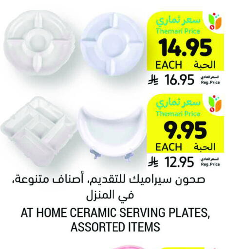 available at Tamimi Market in KSA, Saudi Arabia, Saudi - Dammam