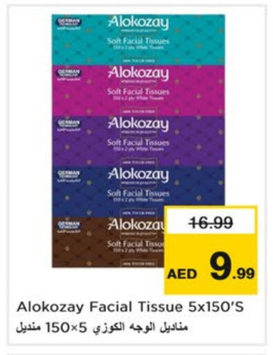 مناديل للوجه in نستو هايبرماركت, UAE Offers - الإمارات العربية المتحدة available at نستو هايبرماركت in الإمارات العربية المتحدة , الامارات - دبي