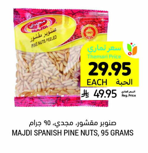available at Tamimi Market in KSA, Saudi Arabia, Saudi - Tabuk