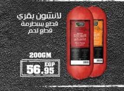 available at سبينس in Egypt - القاهرة