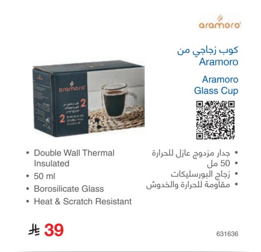 معدات الطعام وتقديمه in مكتبة جرير, المملكة العربية السعودية Offers - المملكة العربية السعودية available at مكتبة جرير in مملكة العربية السعودية, السعودية, سعودية - الدوادمي