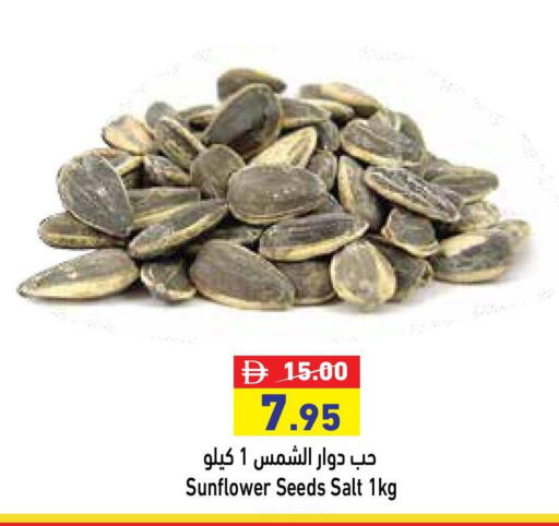 available at Aswaq Ramez in UAE - Sharjah / Ajman