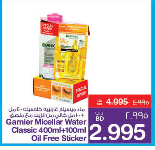Cosmetics in MegaMart & Macro Mart , Bahrain GARNIER available at MegaMart & Macro Mart in Bahrain