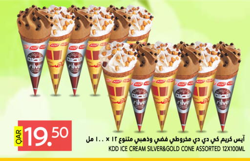 الثلج و الآيس كريم in قصر الأغذية هايبرماركت, قطر Offers - قطر available at قصر الأغذية هايبرماركت in قطر - الدوحة