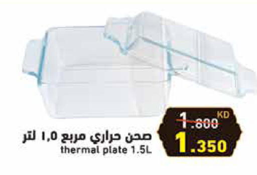 available at Ramez in Kuwait - Jahra Governorate