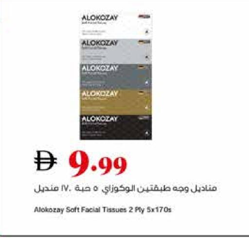 available at تروليز سوبرماركت in الإمارات العربية المتحدة , الامارات - دبي