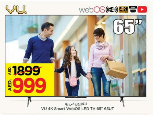 تلفزيون in نستو هايبرماركت, UAE Offers - الإمارات العربية المتحدة تلفاز ذكي available at نستو هايبرماركت in الإمارات العربية المتحدة , الامارات - ٱلْعَيْن