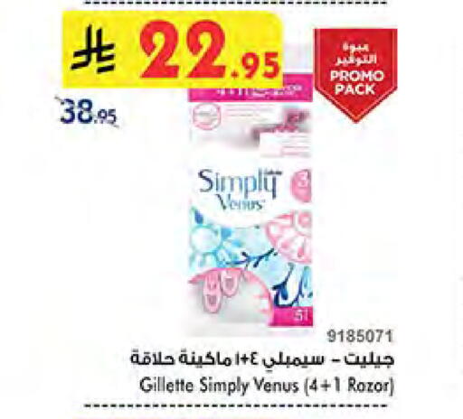 Shaving & Hair Removal in Bin Dawood, Saudi Arabia Offers - Saudi Arabia VENUS Razor available at Bin Dawood in KSA, Saudi Arabia, Saudi - Jeddah