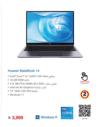 كمبيوتر ولابتوب in مكتبة جرير, المملكة العربية السعودية Offers - المملكة العربية السعودية هواوي لابتوب available at مكتبة جرير in مملكة العربية السعودية, السعودية, سعودية - جازان