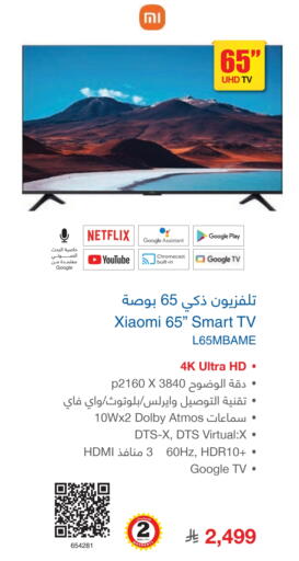 XIAOMI Smart TV available at Jarir Bookstore in KSA, Saudi Arabia, Saudi - Al Majmaah