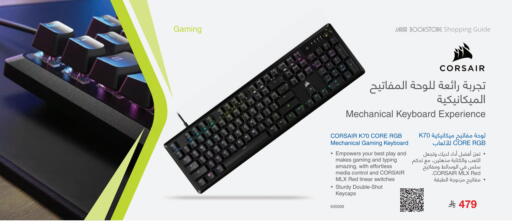 Keyboard / Mouse available at Jarir Bookstore in KSA, Saudi Arabia, Saudi - Jazan