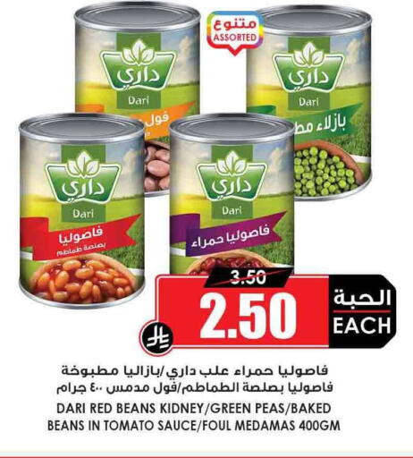 Baked Beans available at Prime Supermarket in KSA, Saudi Arabia, Saudi - Riyadh
