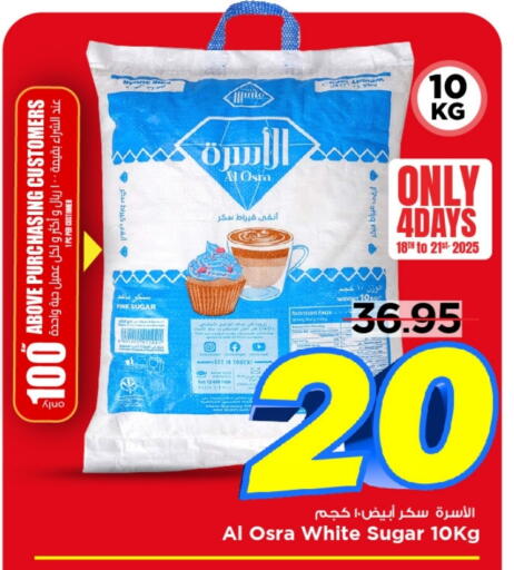 Sugar & Sweetener in Mark & Save, Saudi Arabia Offers - Saudi Arabia available at Mark & Save in KSA, Saudi Arabia, Saudi - Al Khobar