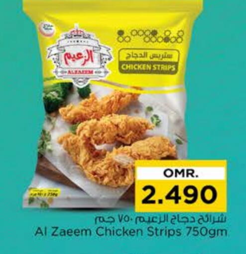 Chicken Strips available at Nesto Hyper Market   in Oman - Muscat