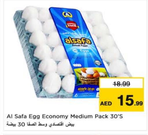 الصفا available at نستو هايبرماركت in الإمارات العربية المتحدة , الامارات - ٱلْعَيْن‎