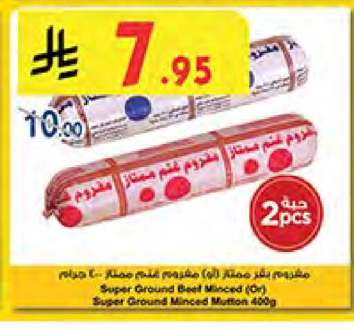 available at Bin Dawood in KSA, Saudi Arabia, Saudi - Medina