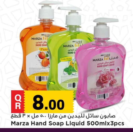 available at مرزا هايبرماركت in قطر - الدوحة
