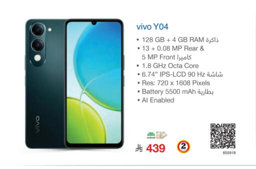 VIVO available at Jarir Bookstore in KSA, Saudi Arabia, Saudi - Ar Rass