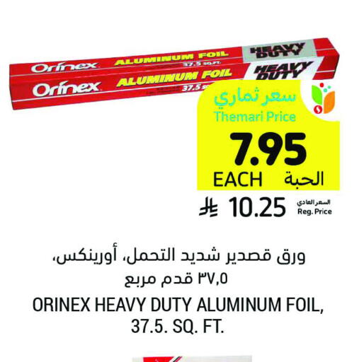 Foils & Cling in Tamimi Market, Saudi Arabia Offers - Saudi Arabia ORINEX Aluminum Foil available at Tamimi Market in KSA, Saudi Arabia, Saudi - Hafar Al Batin