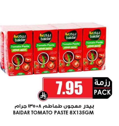 Salts, Spices & Paste in Prime Supermarket, Saudi Arabia Offers - Saudi Arabia Tomato Paste available at Prime Supermarket in KSA, Saudi Arabia, Saudi - Yanbu