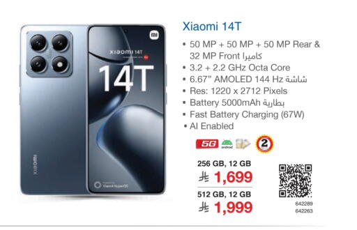 XIAOMI available at Jarir Bookstore in KSA, Saudi Arabia, Saudi - Hail