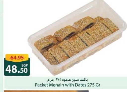 available at سبينس in Egypt - القاهرة