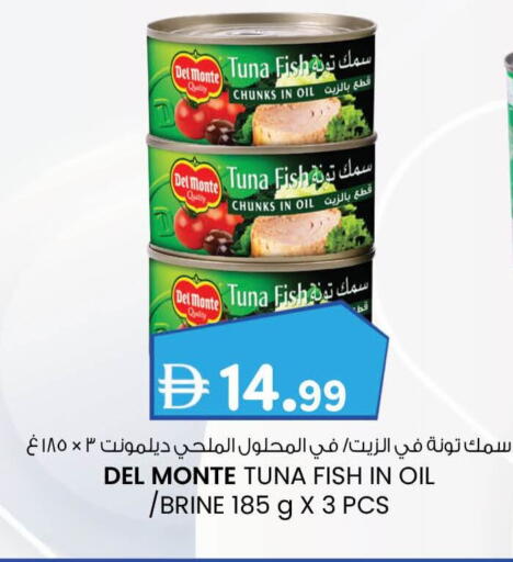 DEL MONTE Tuna - Canned available at K.M Trading in UAE - Fujairah