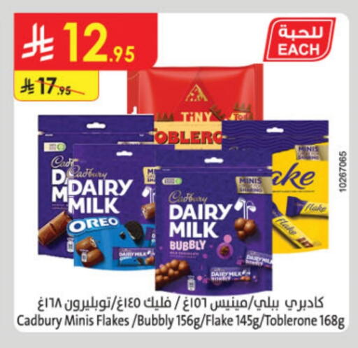 CADBURY available at Danube in KSA, Saudi Arabia, Saudi - Abha