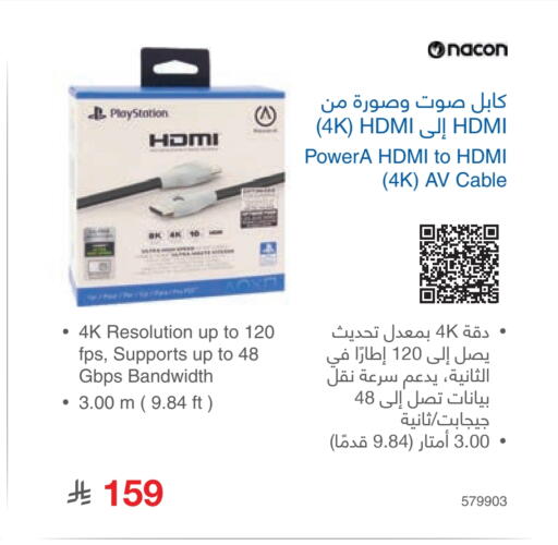 Gaming in Jarir Bookstore, Saudi Arabia Offers - Saudi Arabia available at Jarir Bookstore in KSA, Saudi Arabia, Saudi - Buraidah