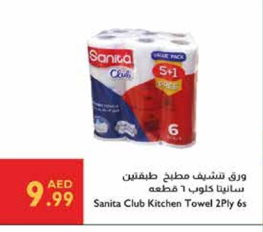 SANITA available at Istanbul Supermarket in UAE - Ras al Khaimah