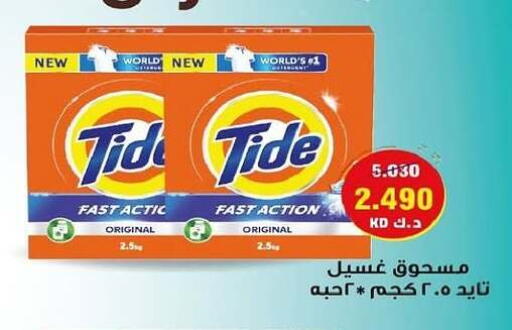 TIDE Detergent available at Jleeb Coop in Kuwait - Kuwait City