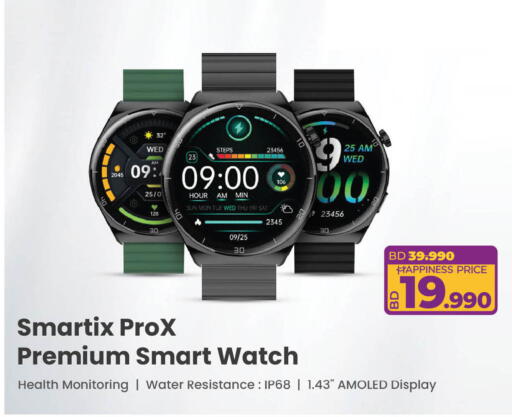 Smart Watch in LuLu Hypermarket, Bahrain available at LuLu Hypermarket in Bahrain