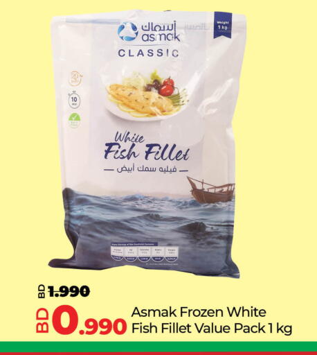 available at LuLu Hypermarket in Bahrain