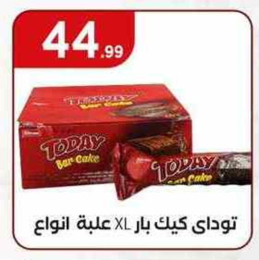 available at مارت فيل in Egypt - القاهرة