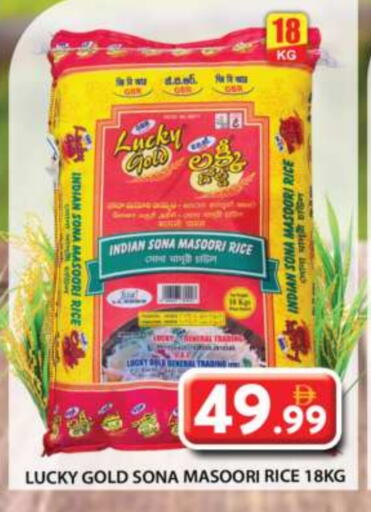 أرز in جراند هايبر ماركت, UAE Offers - الإمارات العربية المتحدة أرز ماسوري available at جراند هايبر ماركت in الإمارات العربية المتحدة , الامارات - دبي