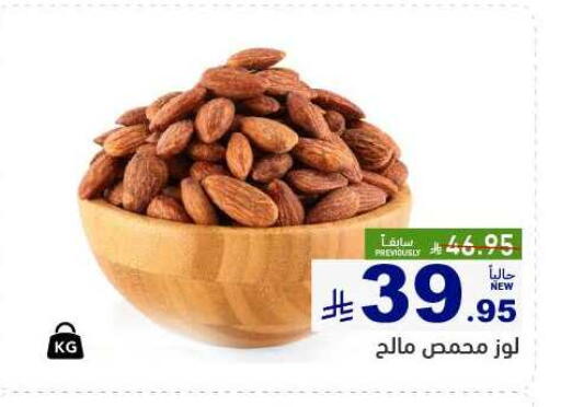 Dried Fruits & Dates in Aswaq Ramez, Saudi Arabia Offers - Saudi Arabia available at Aswaq Ramez in KSA, Saudi Arabia, Saudi - Tabuk
