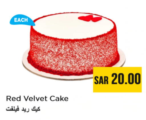 available at Nesto in KSA, Saudi Arabia, Saudi - Al Majmaah