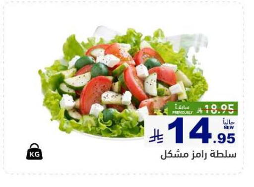 available at Aswaq Ramez in KSA, Saudi Arabia, Saudi - Tabuk