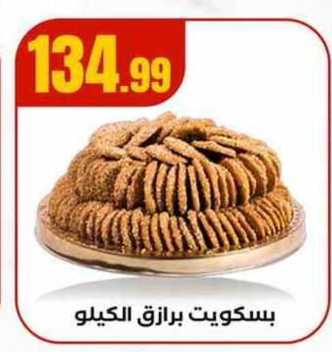 available at MartVille in Egypt - Cairo